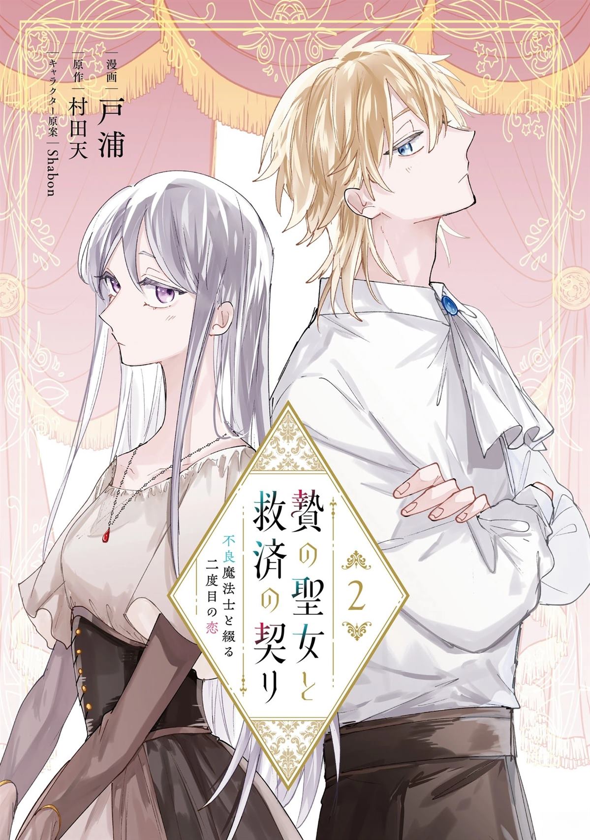 第6话1