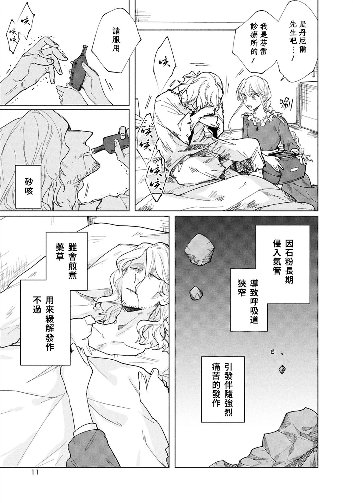 第6话10