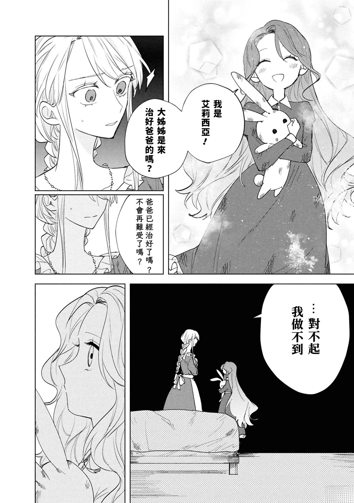 第6话13