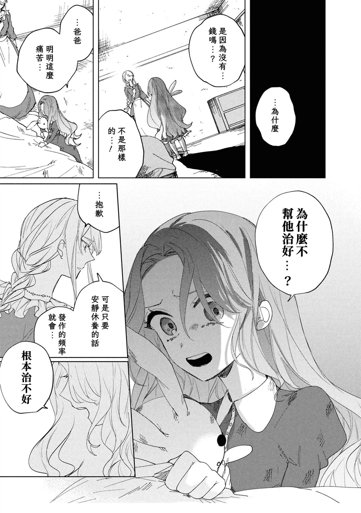 第6话14