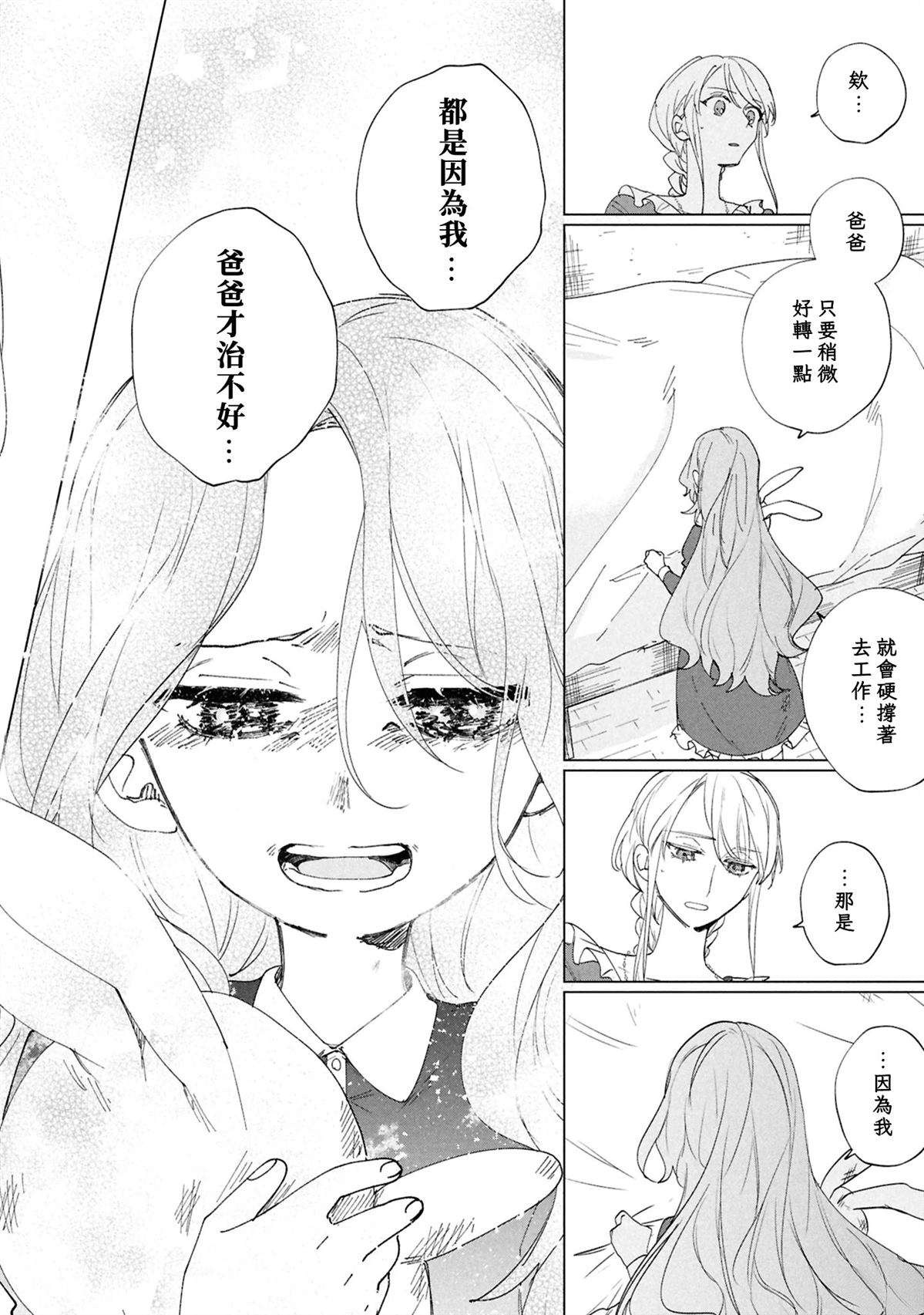 第6话15