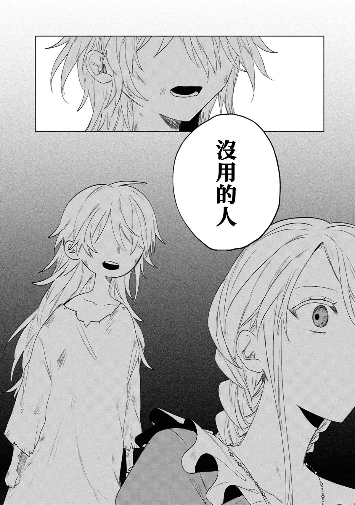 第6话17