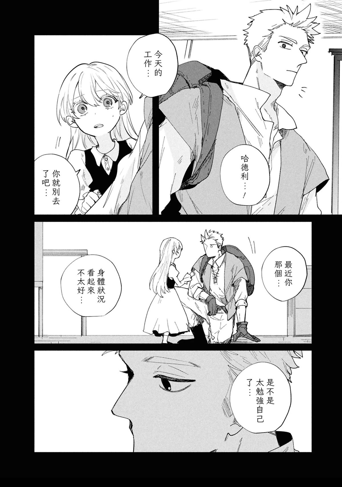 第6话19