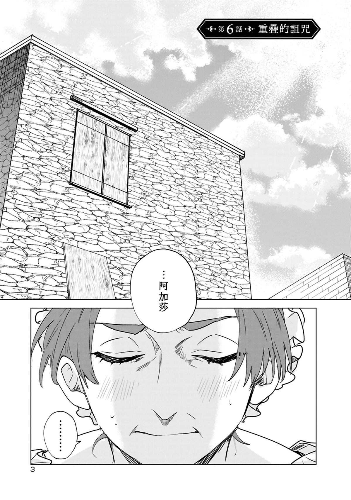 第6话2