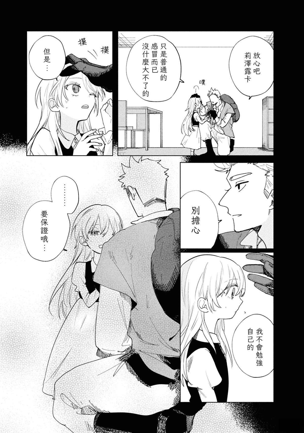 第6话20