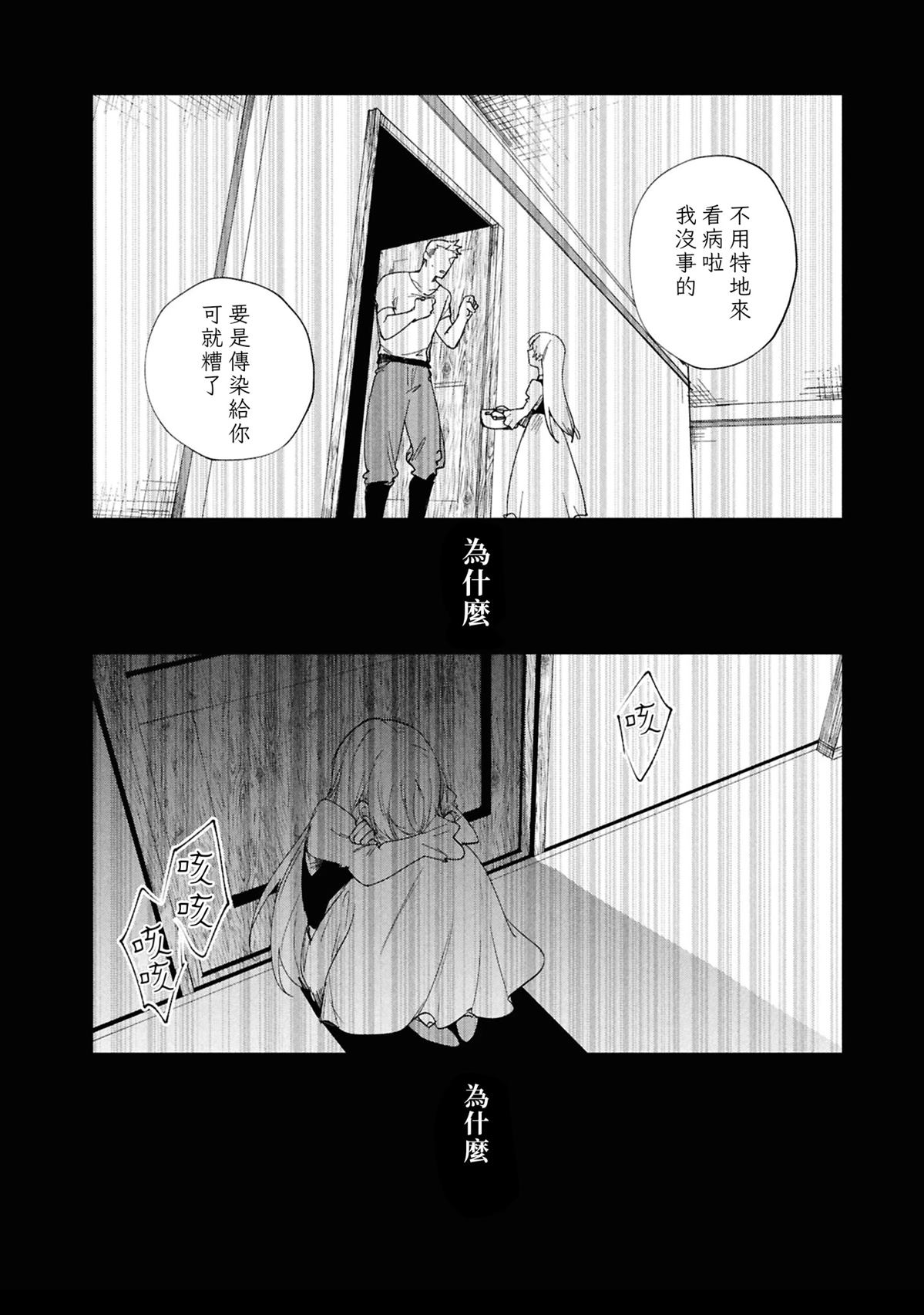 第6话21