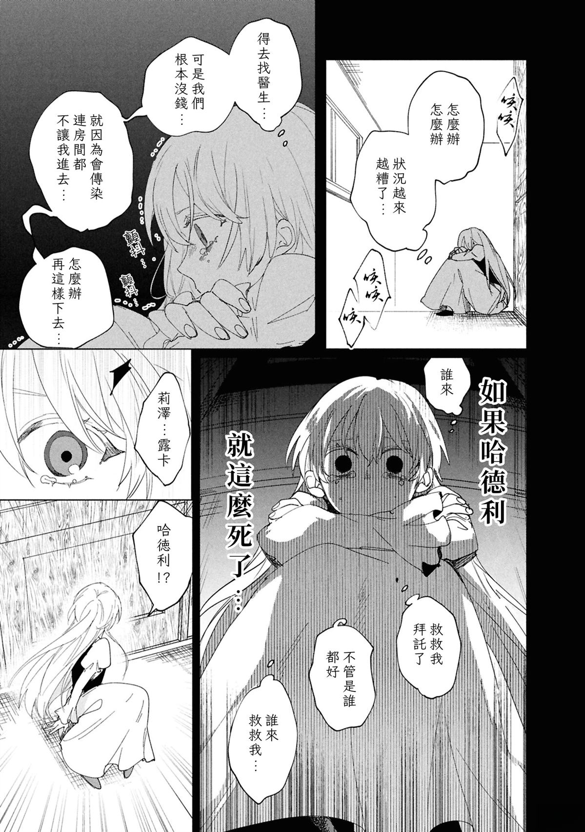 第6话22