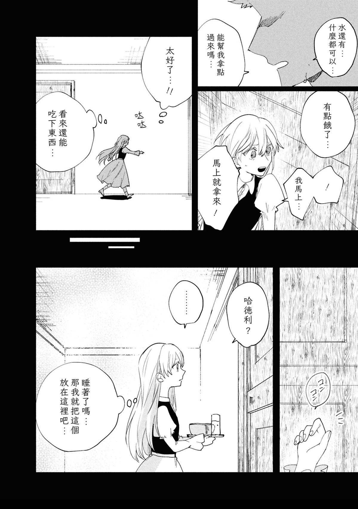 第6话23