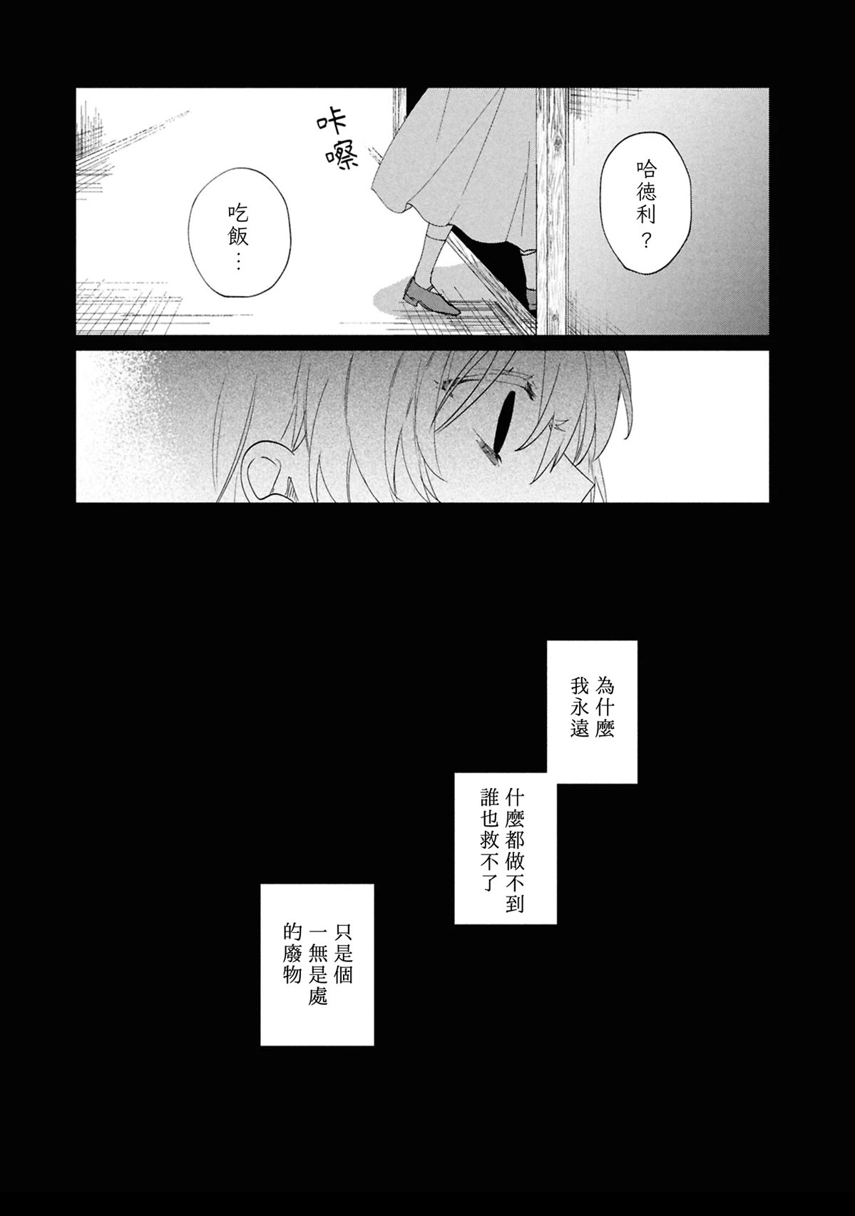 第6话24