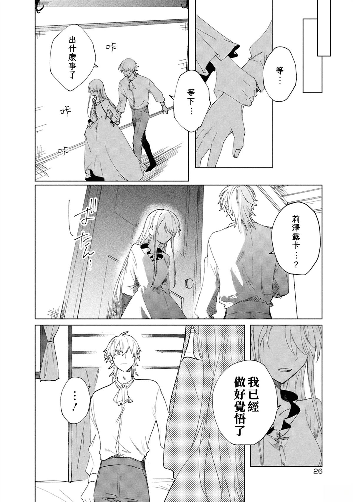 第6话25