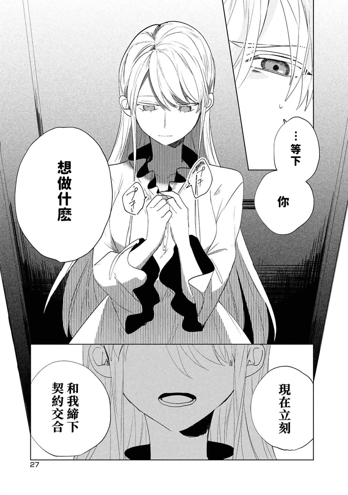 第6话26
