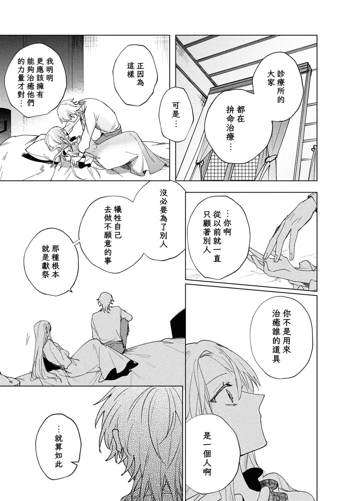 第6话30