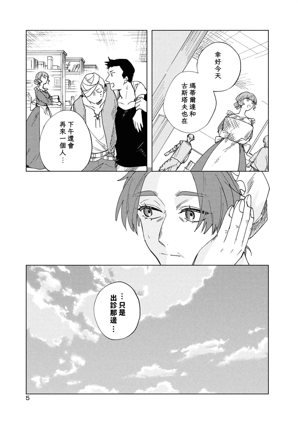 第6话4