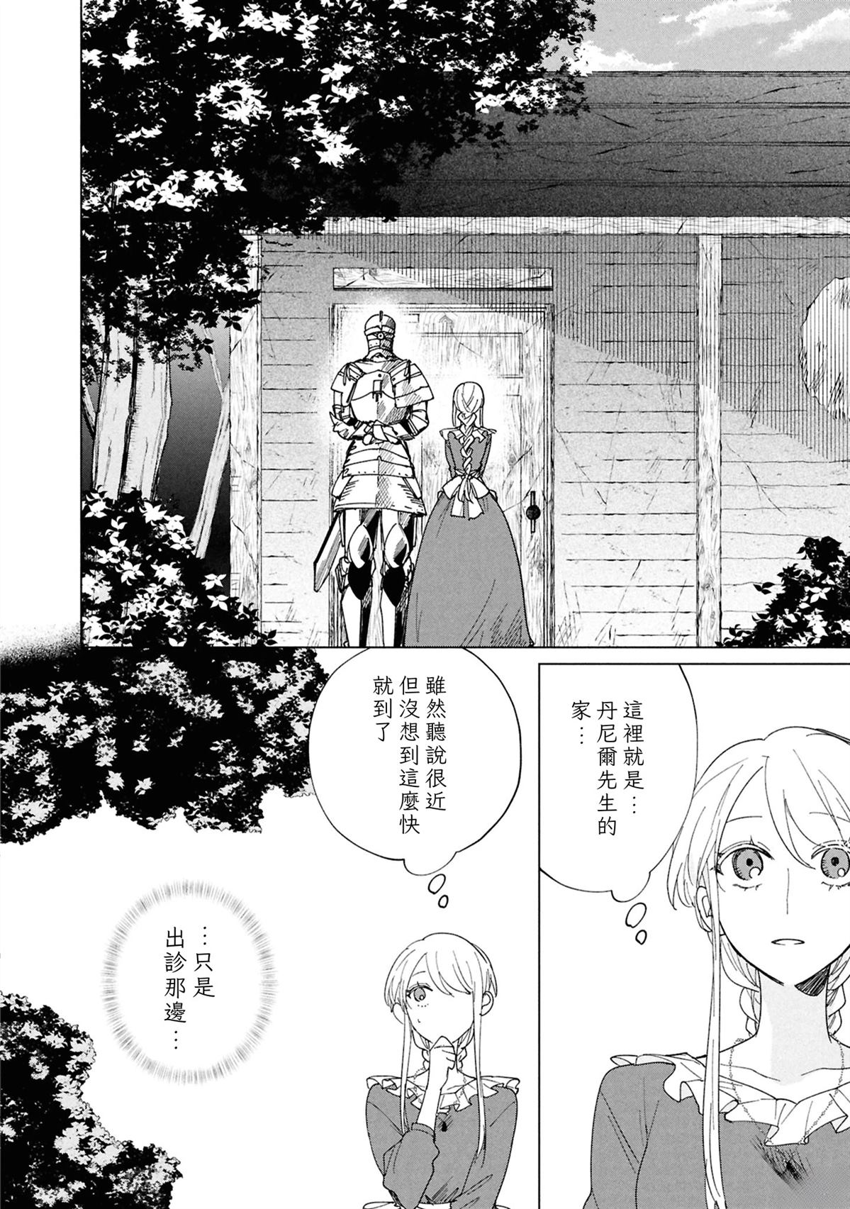第6话5