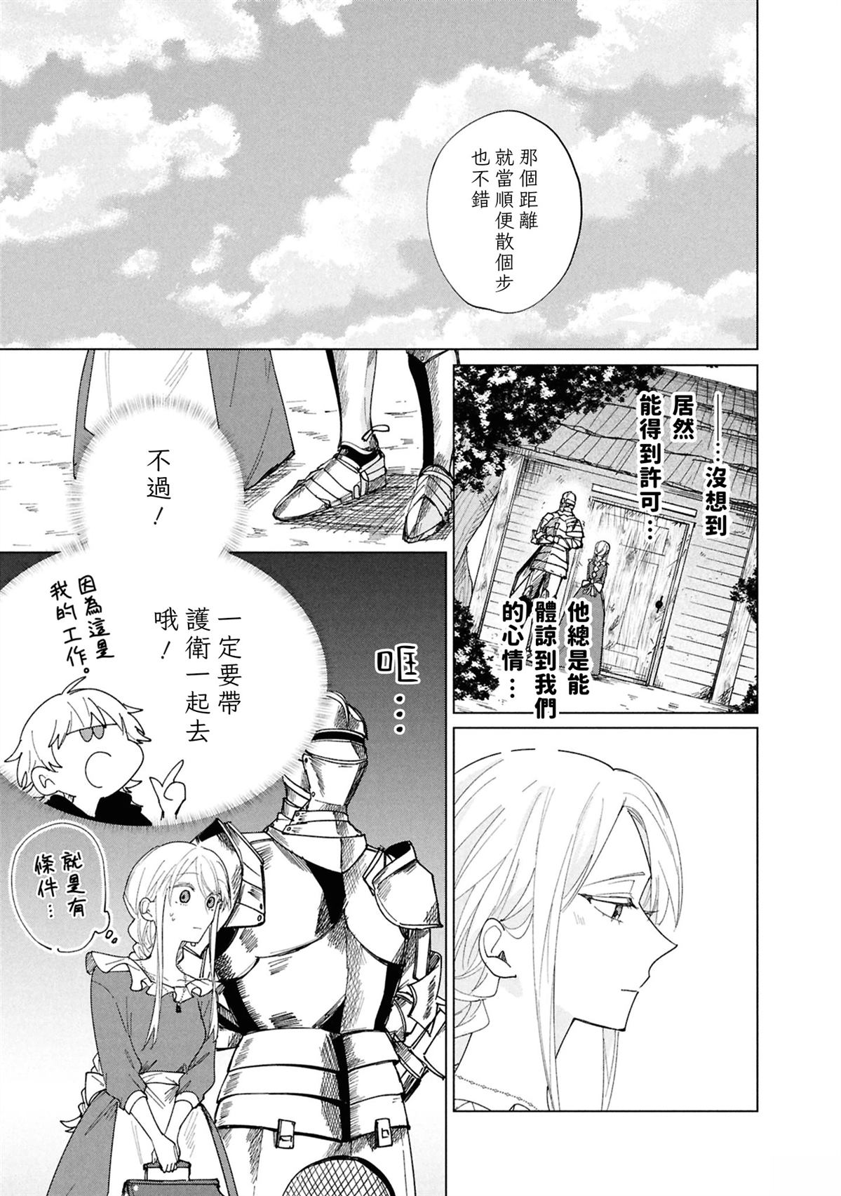 第6话8