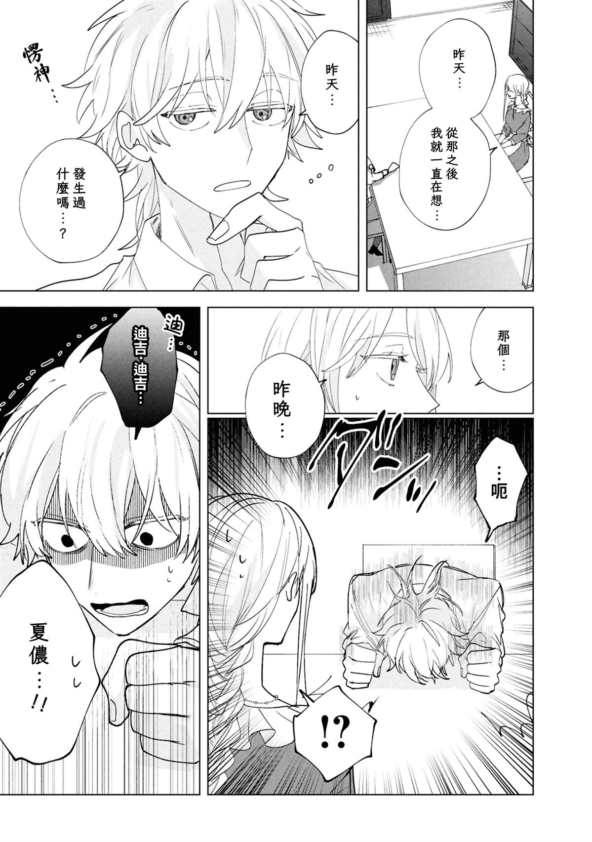 第7话10