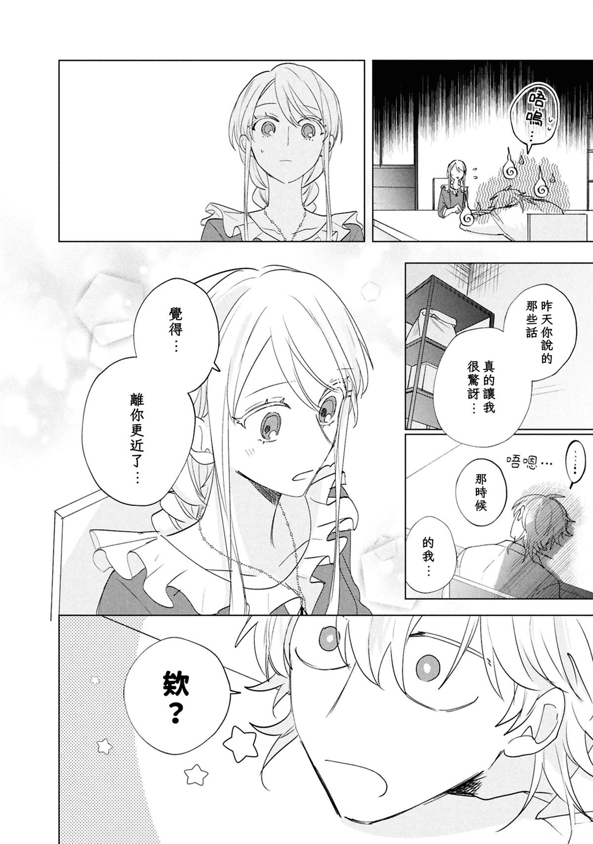 第7话11