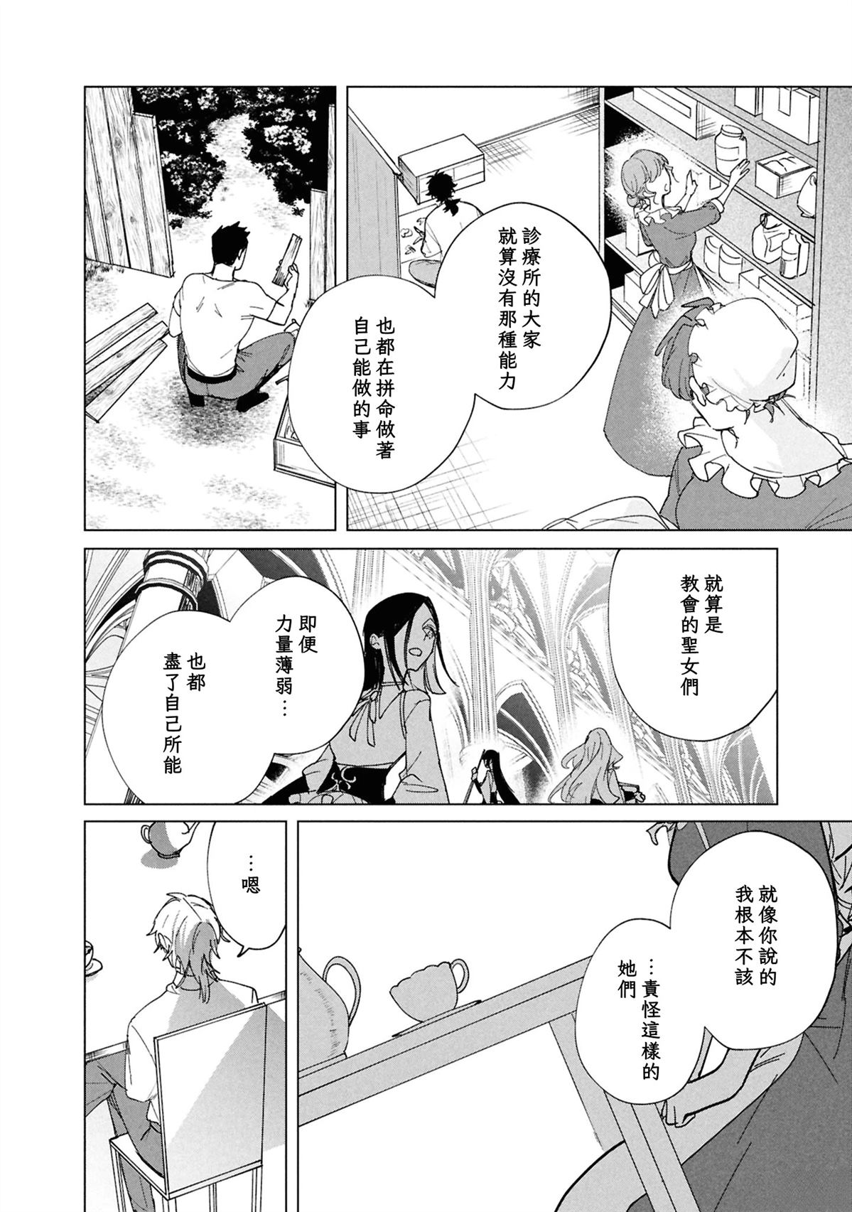 第7话13