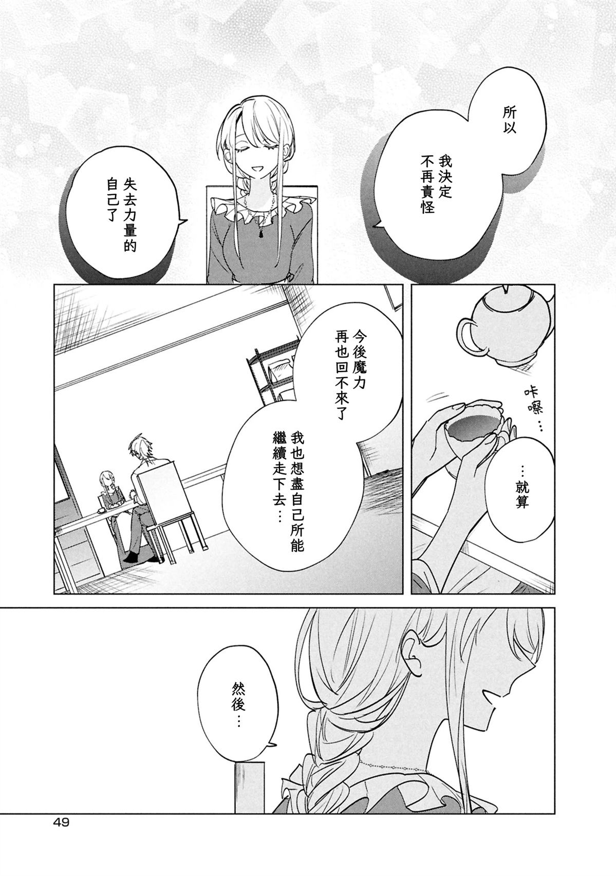第7话14