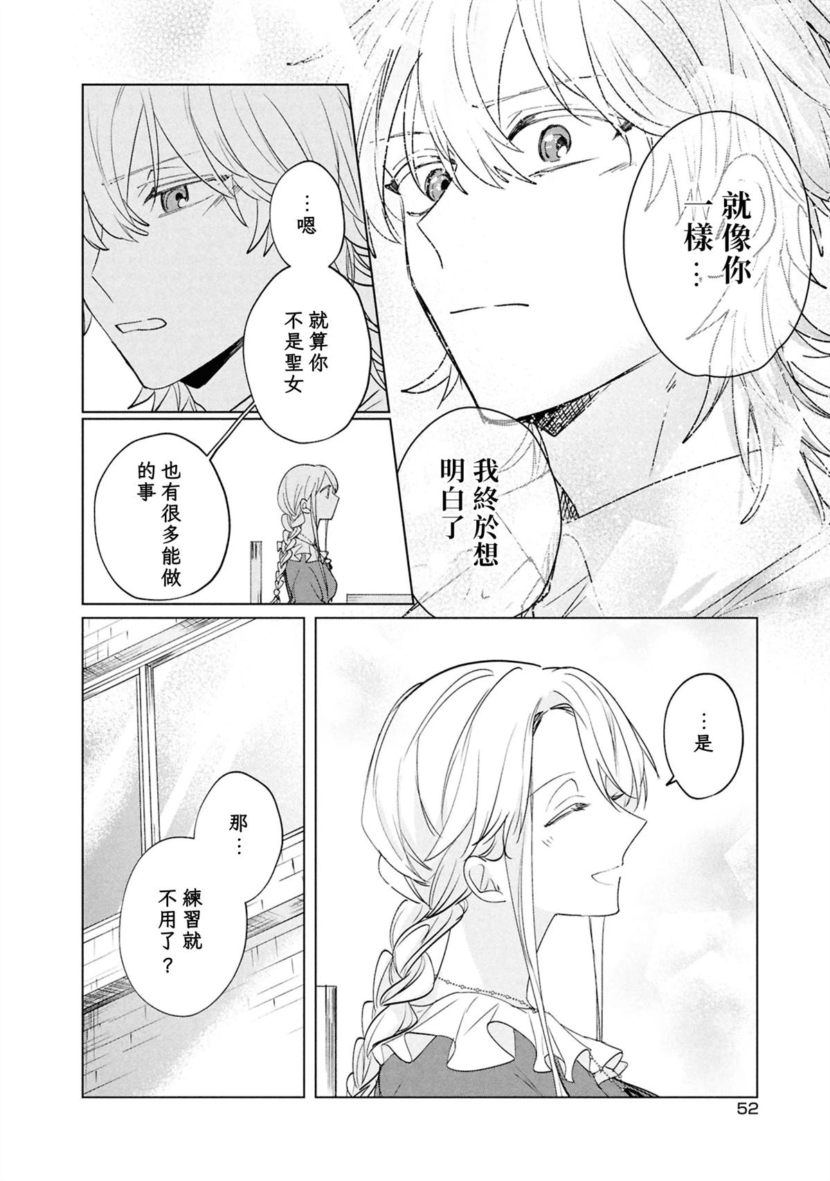 第7话17