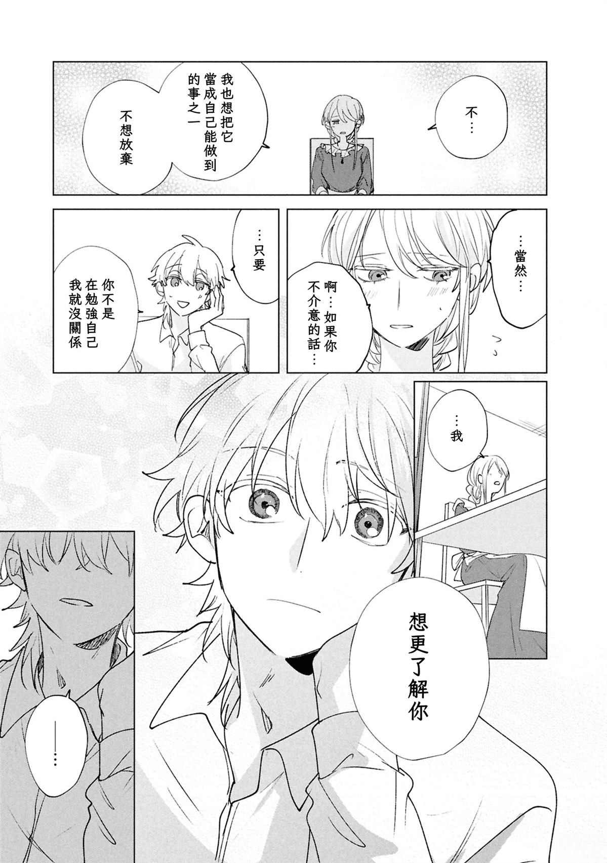 第7话18