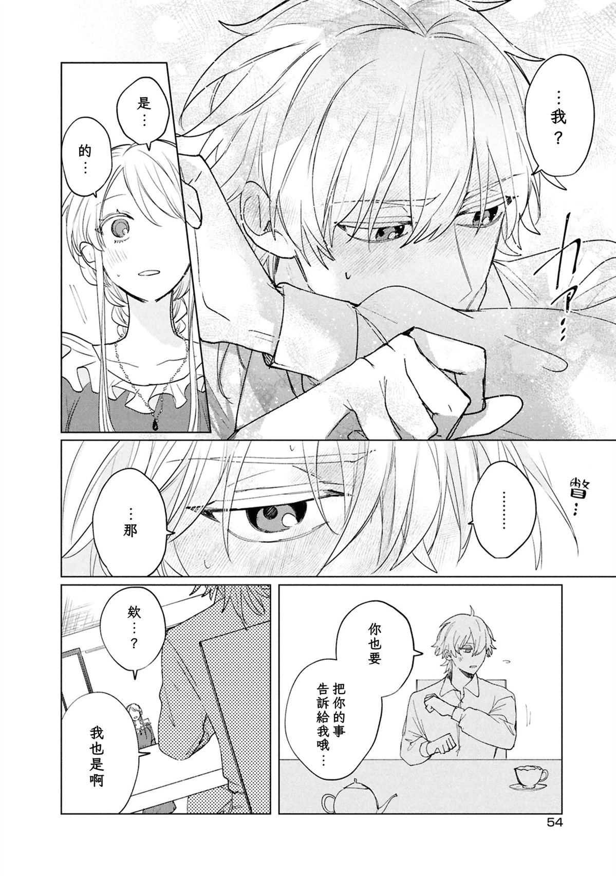 第7话19