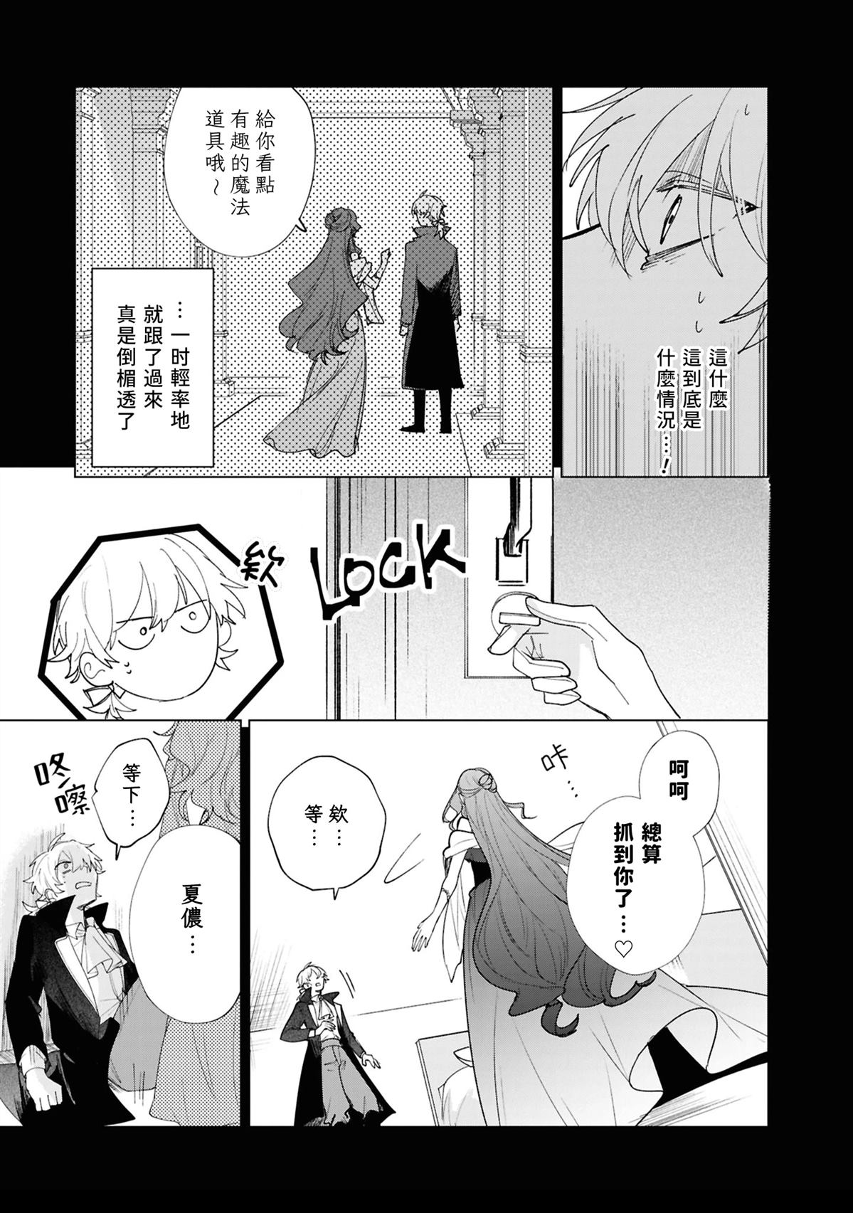 第7话2