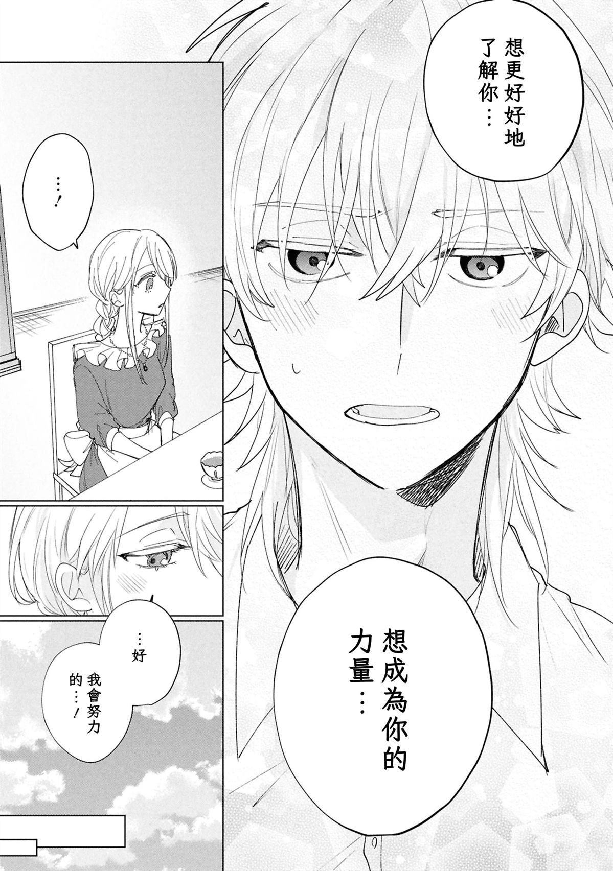 第7话20