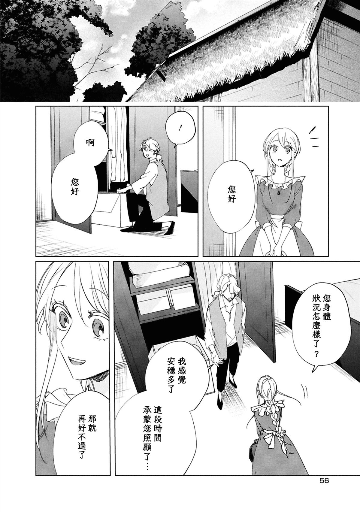 第7话21