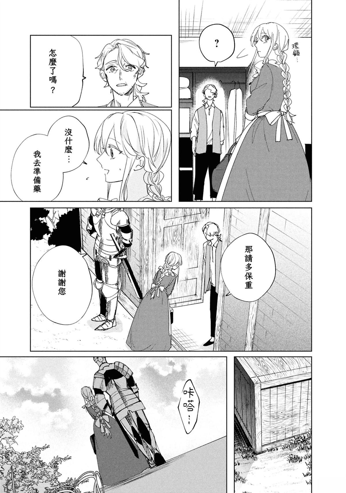 第7话22