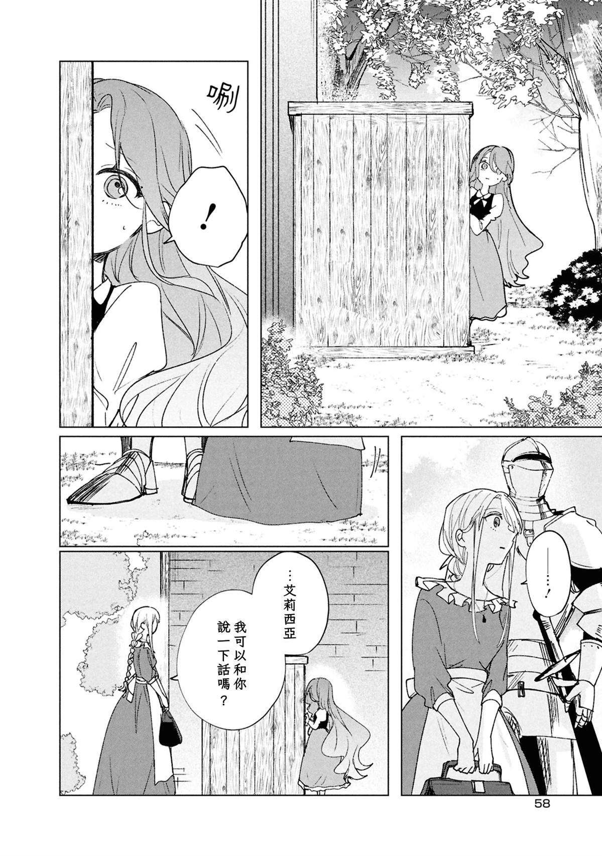 第7话23
