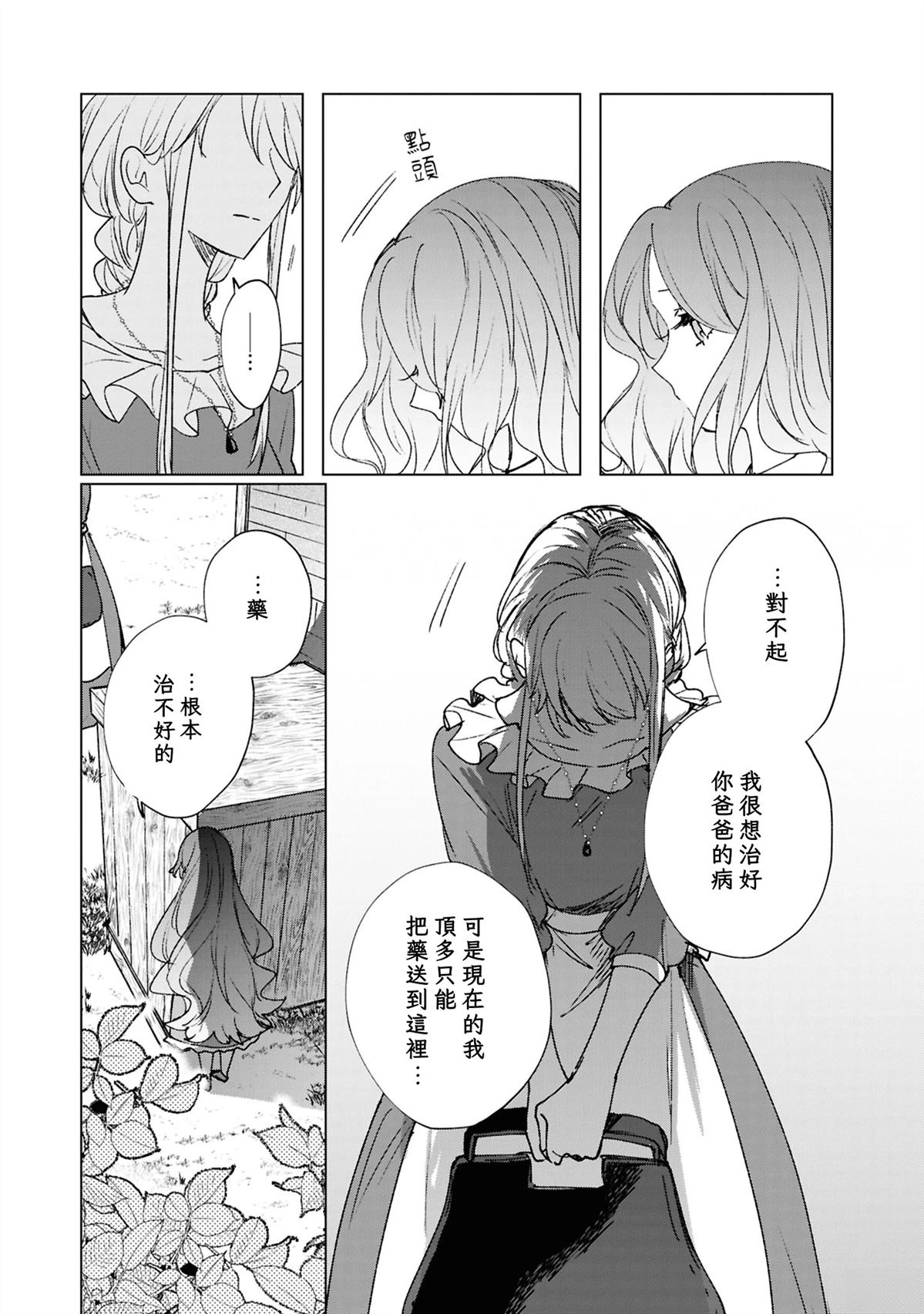 第7话24