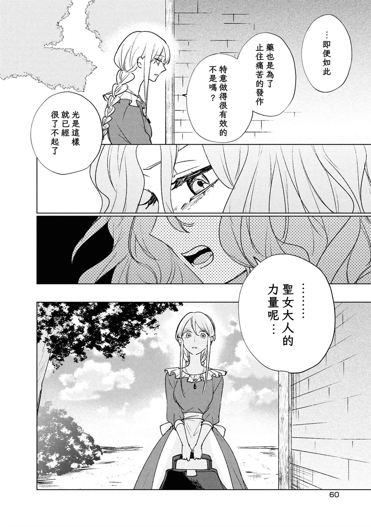 第7话25