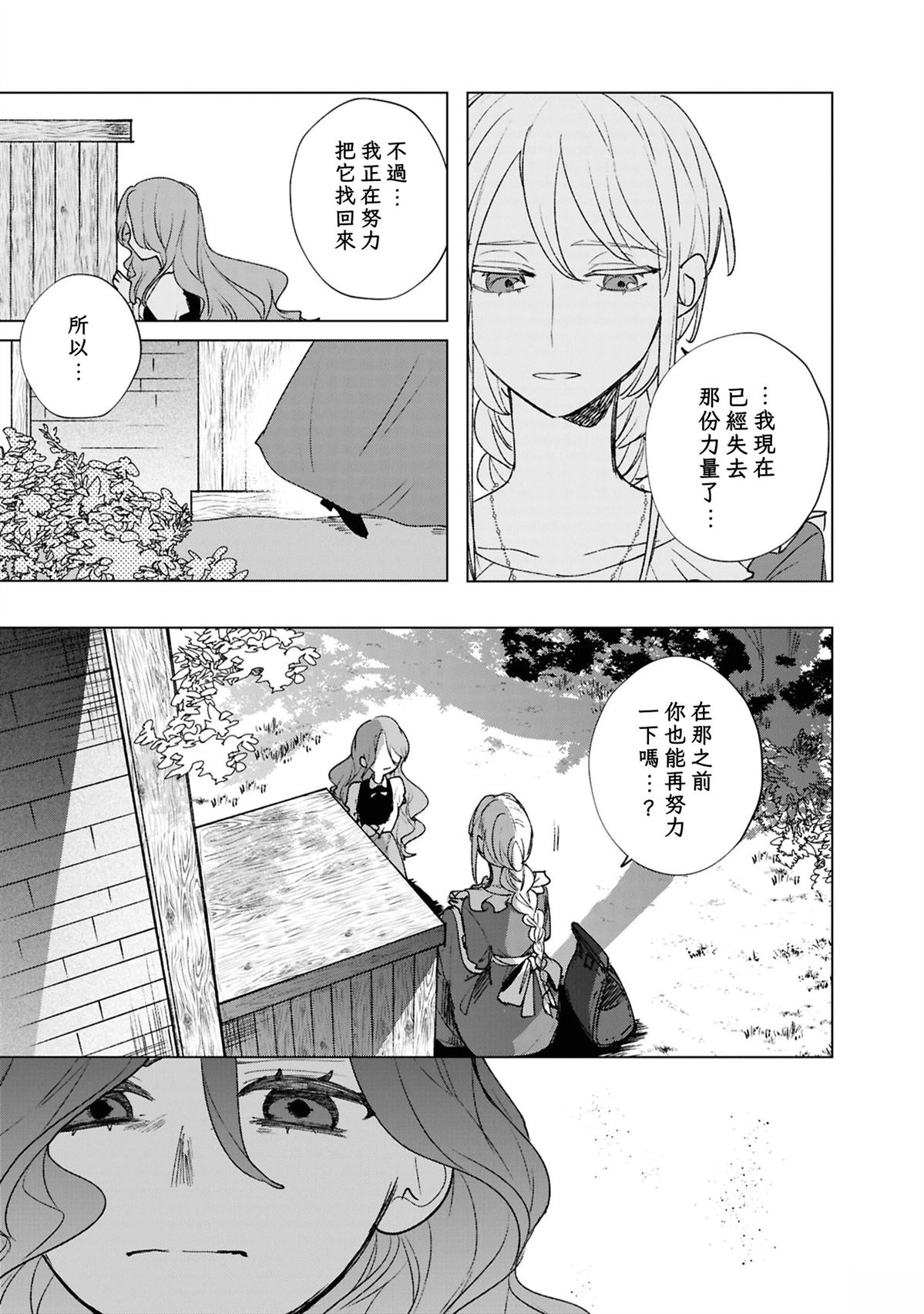 第7话26
