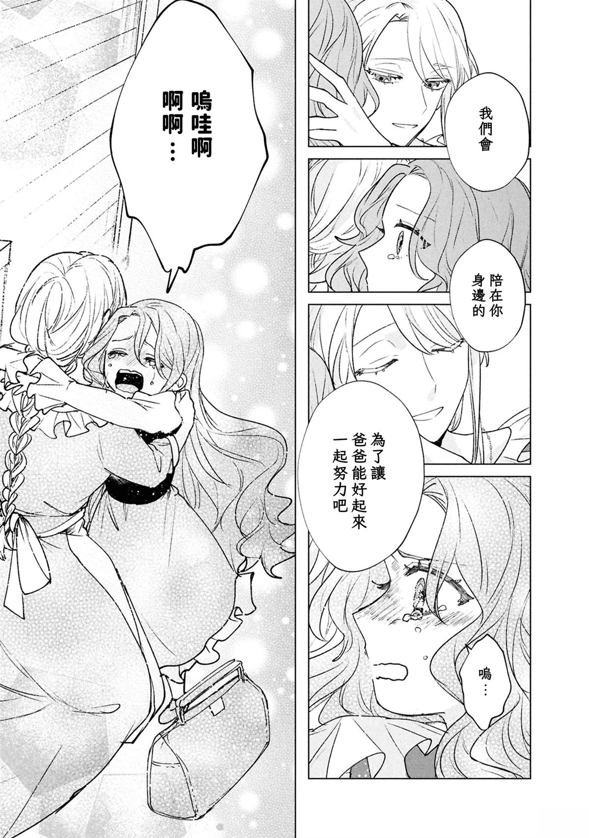 第7话28