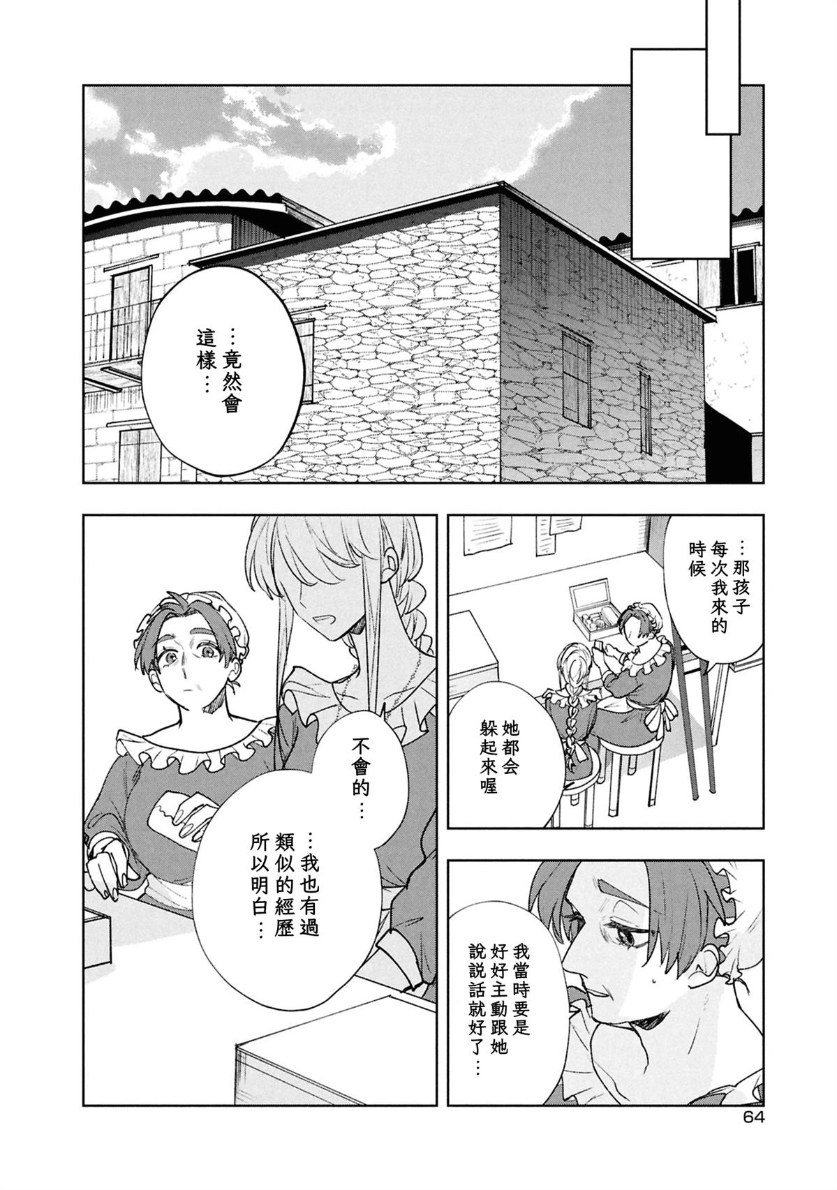 第7话29