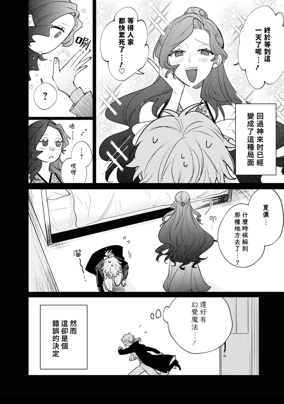 第7话3