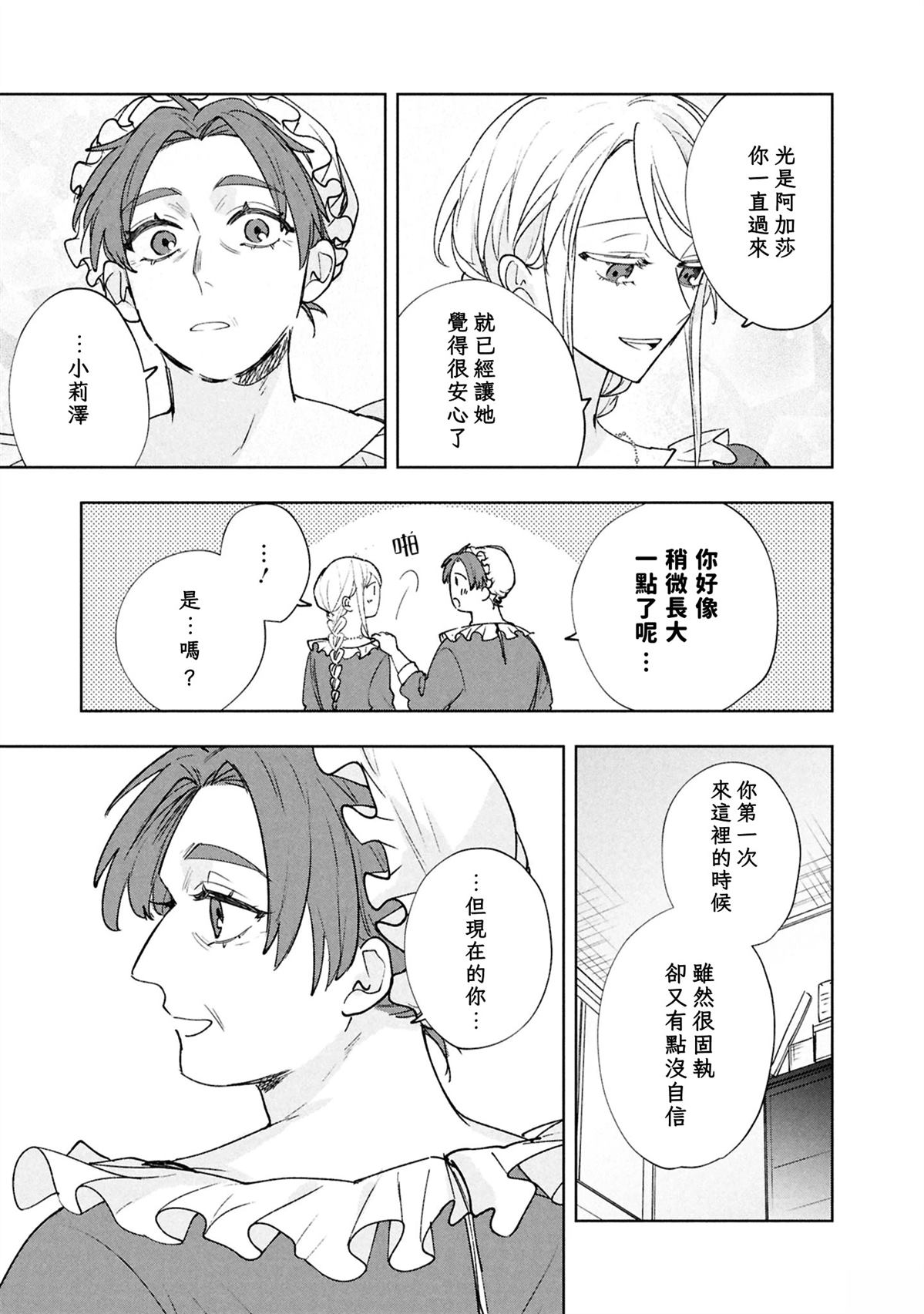 第7话30