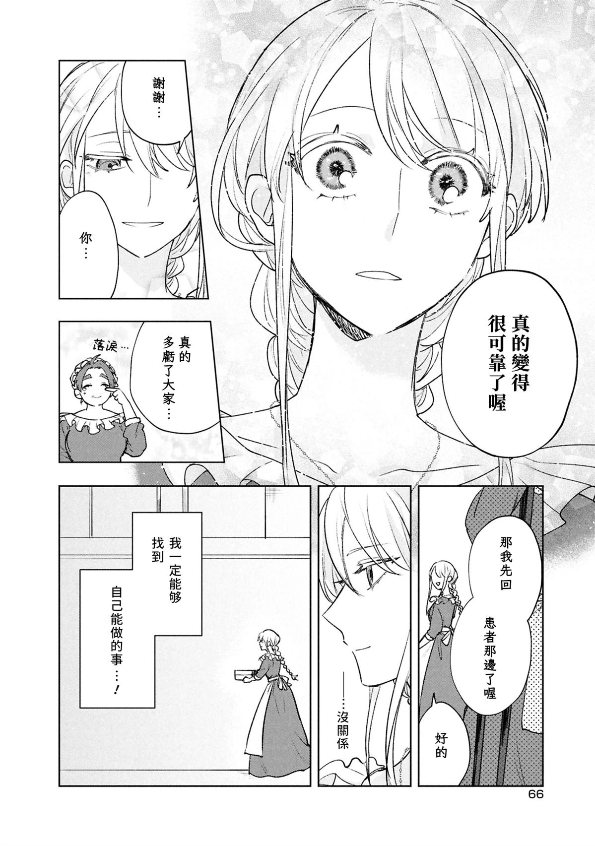 第7话31