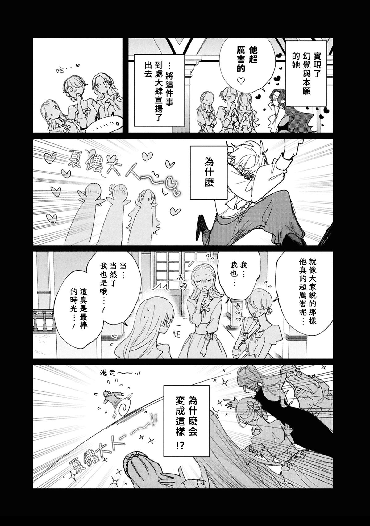 第7话4