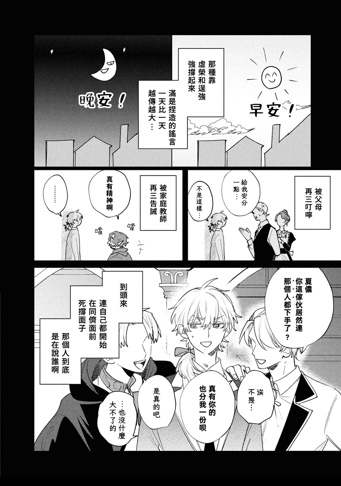 第7话5