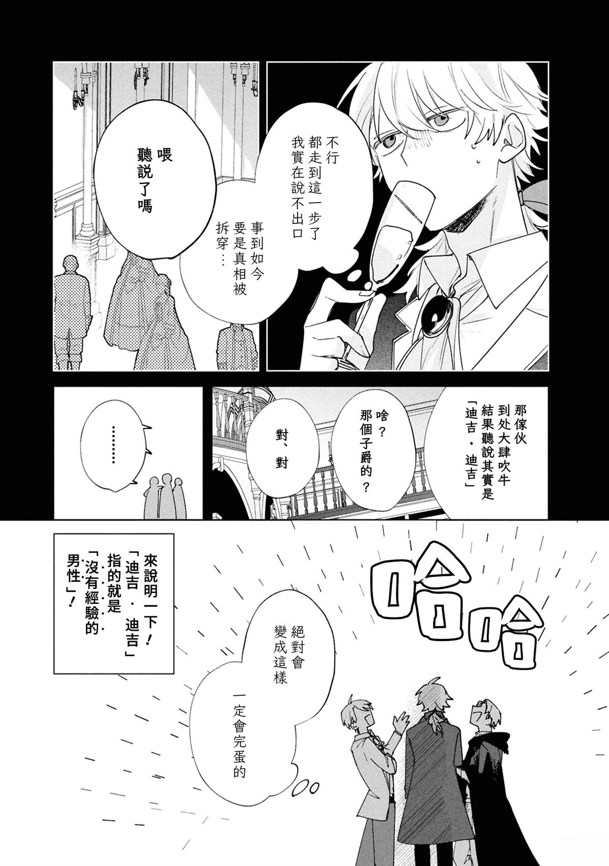 第7话6