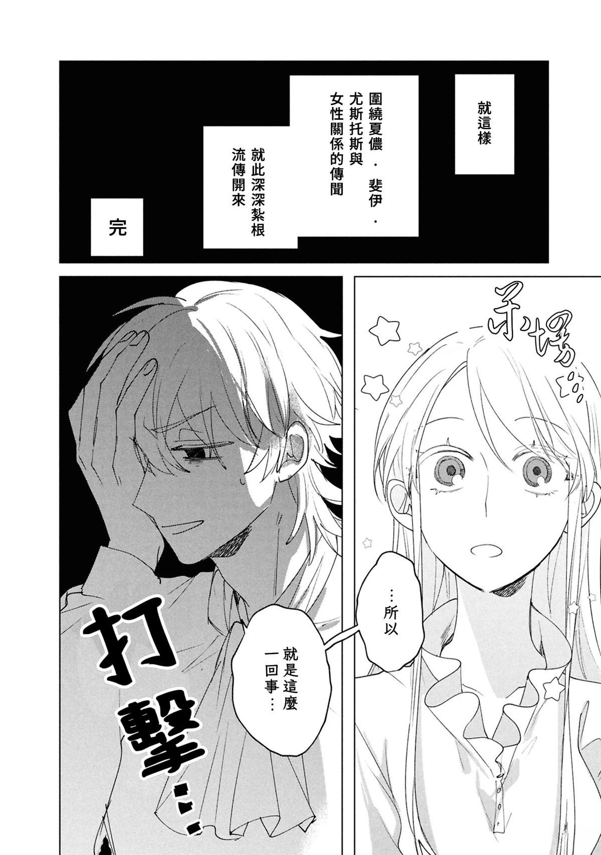 第7话7