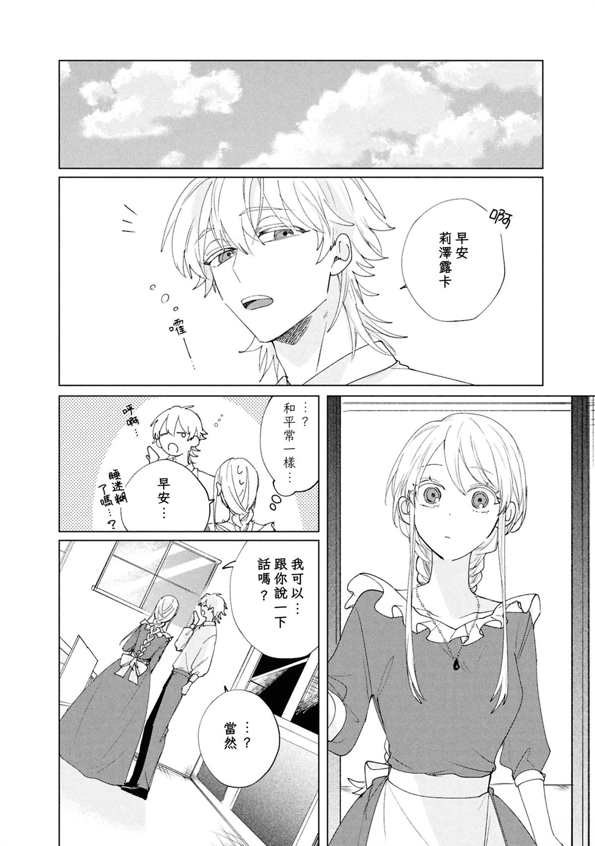 第7话9