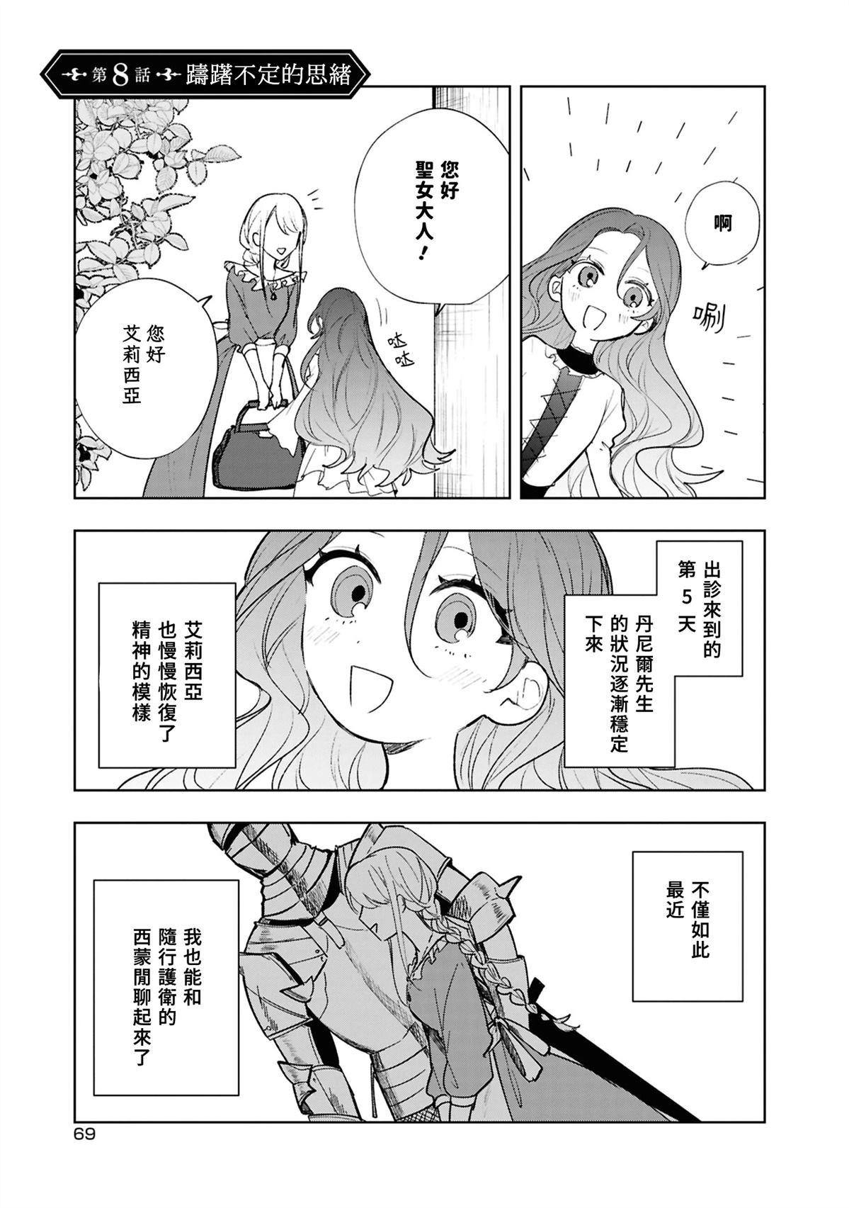 第8话0