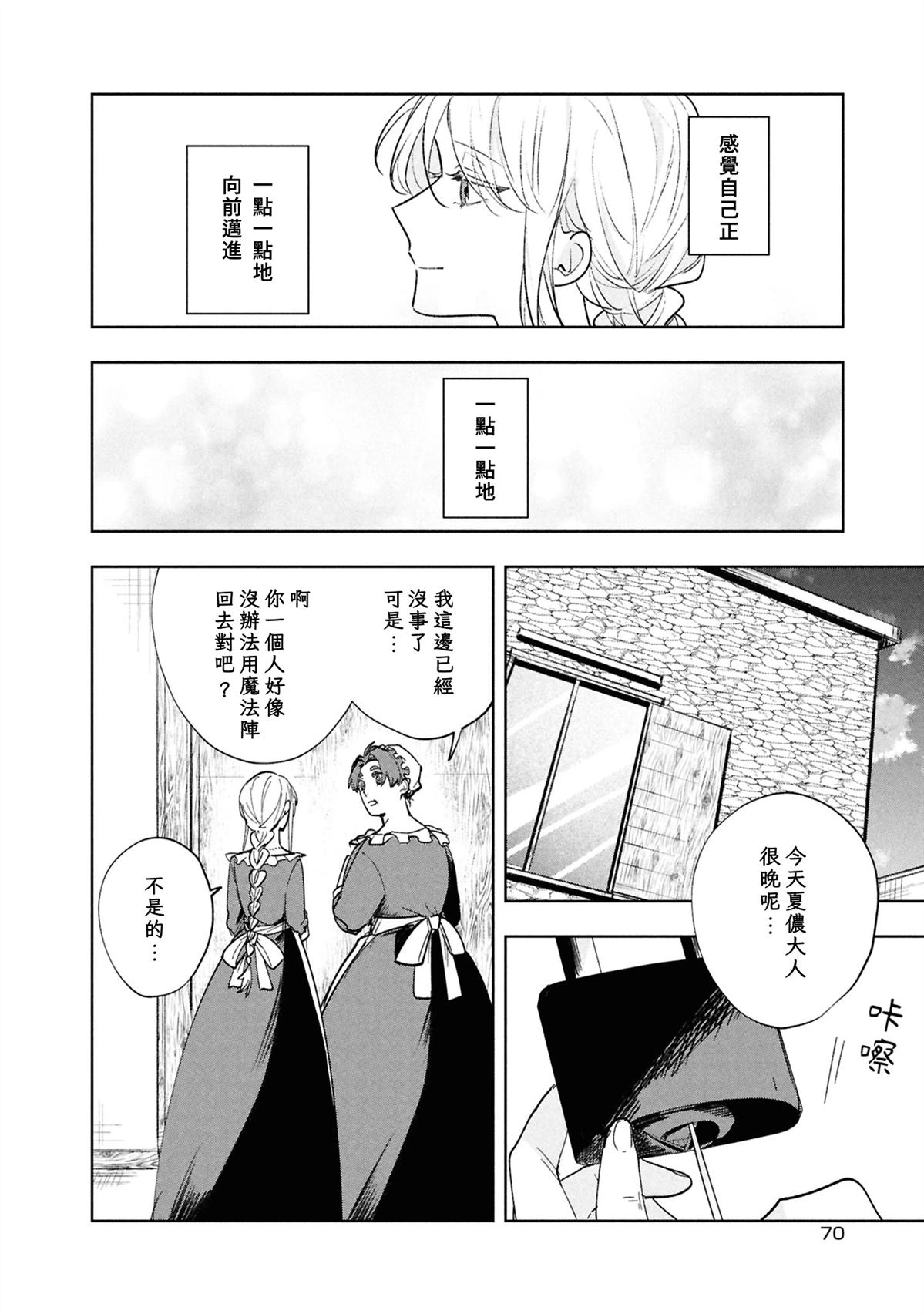 第8话1