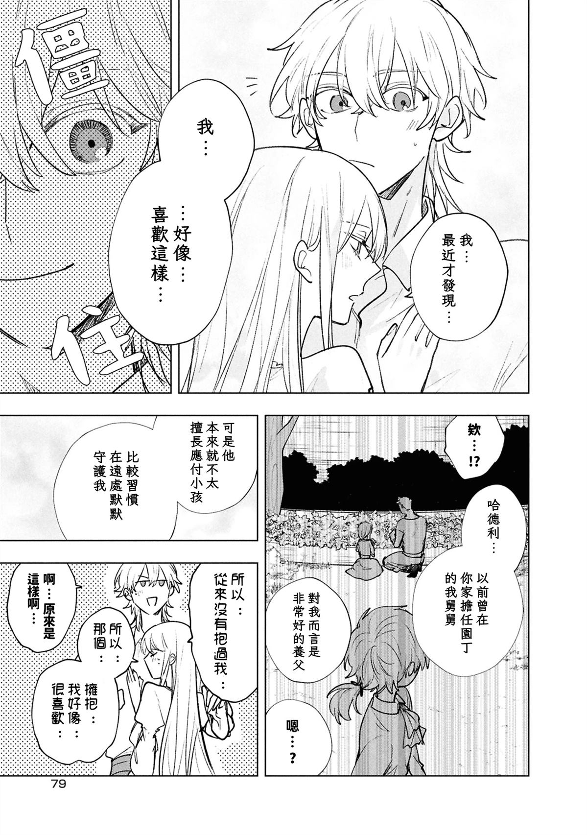第8话10