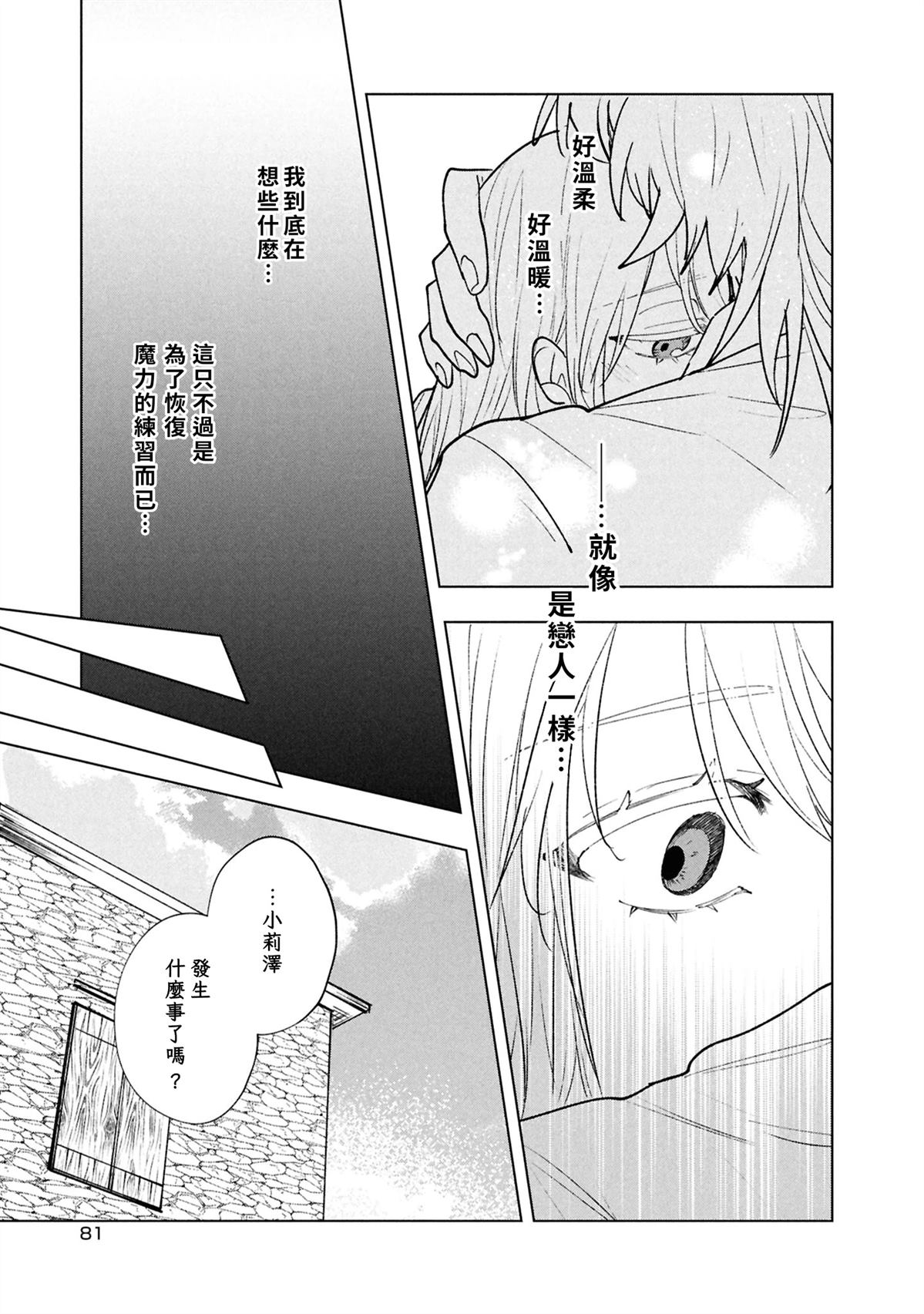 第8话12