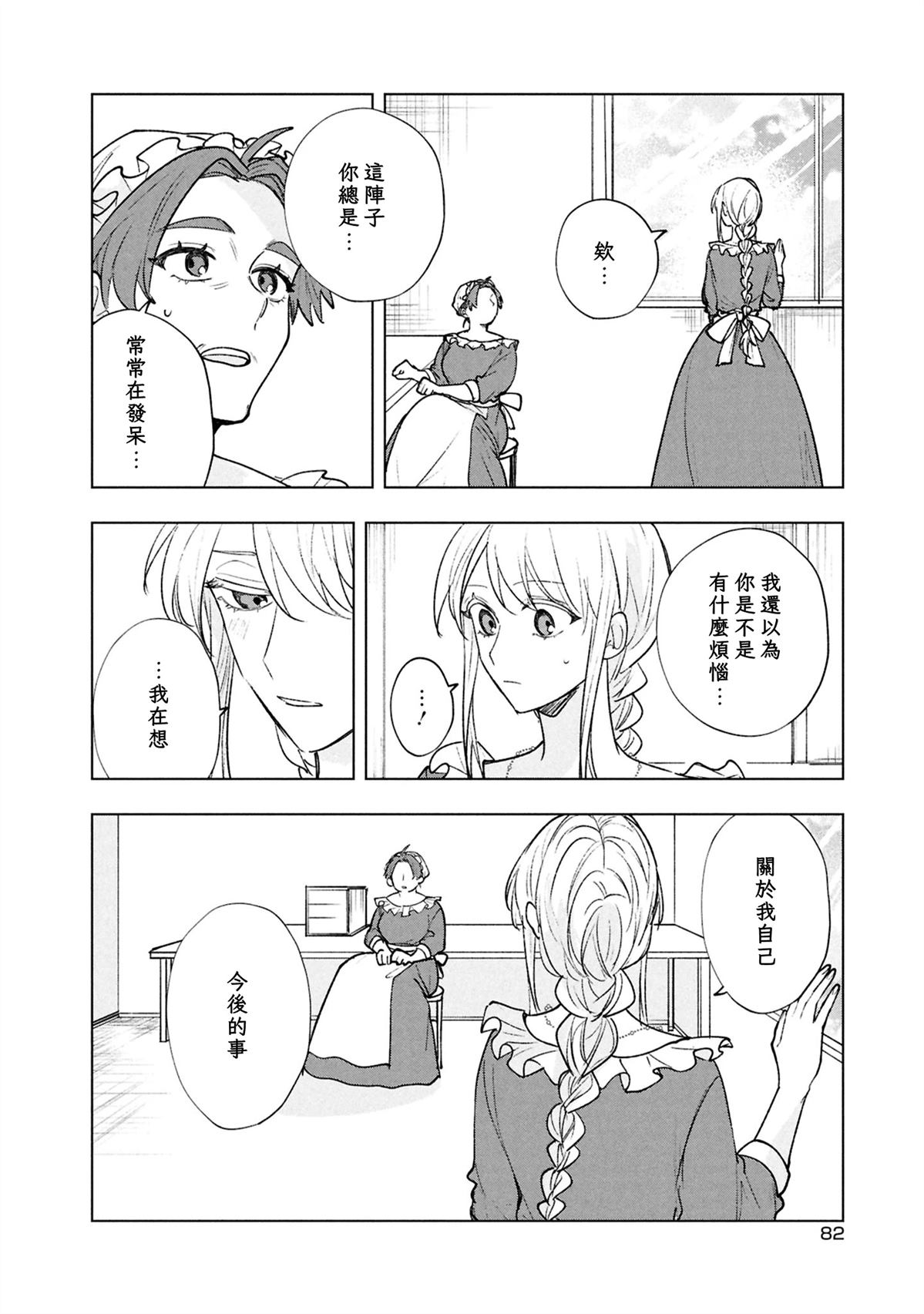 第8话13