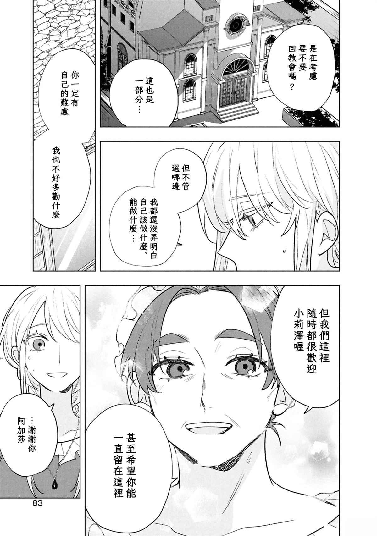 第8话14